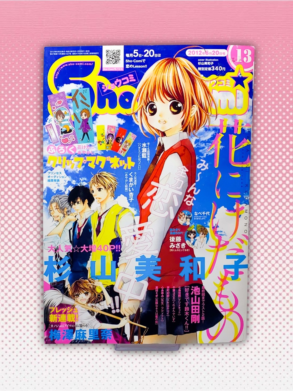 Japanese Manga Magazine ShoComi Issue #13 June 2012 (2010’s Girls Comics) Used